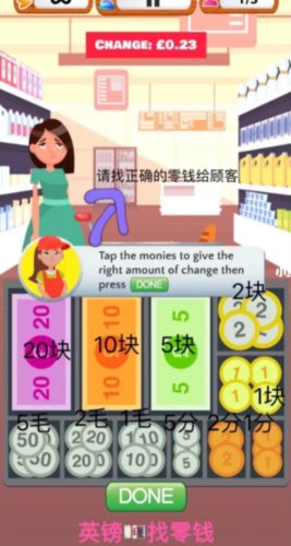超市收银员模拟器怎么找零钱1