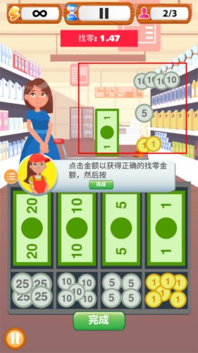超市收银员模拟器怎么找零钱4