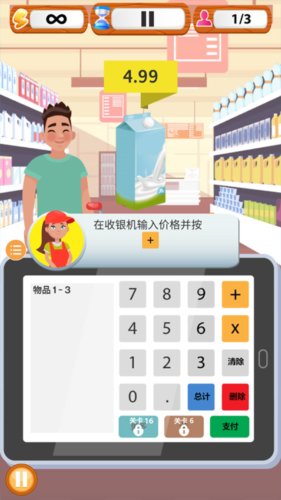 超市收银员模拟器怎么玩2