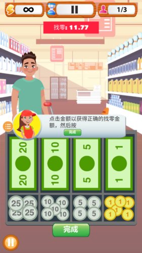 超市收银员模拟器怎么玩4