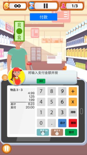 超市收银员模拟器怎么玩3