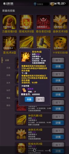 幻想飞升计划新手开局攻略2