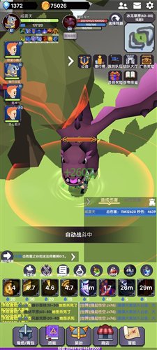 幻想飞升计划3