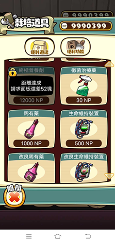原始菇菇栽培实验室最新版