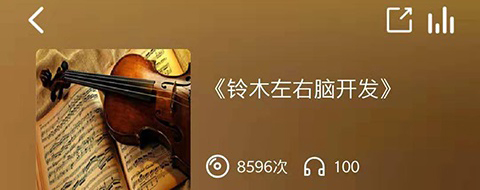 孔孟之道app软件特色