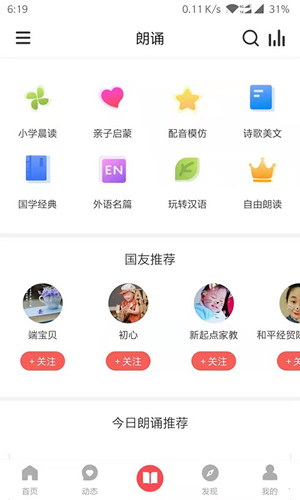 孔孟之道app图集展示3