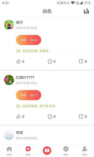孔孟之道app图集展示2