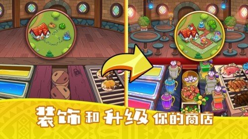 梦幻杂货店无限金币钻石版图集展示1