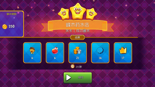 梦幻杂货店无限金币钻石版图片5