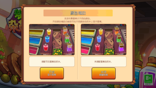 梦幻杂货店无限金币钻石版图片3