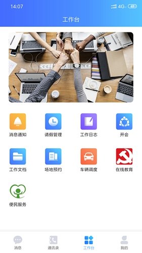 智讯app图集展示3