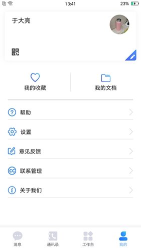 智讯app图集展示2