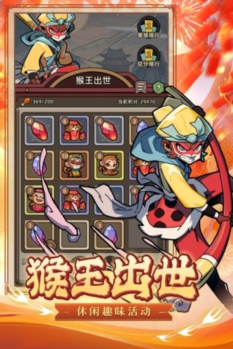 大闹天宫之猴王归来图集展示3