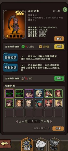 大闹天宫之猴王归来新手攻略4