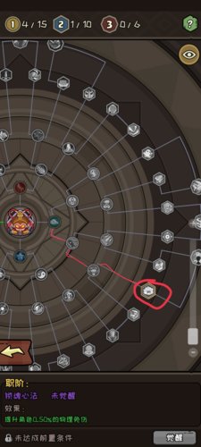 大闹天宫之猴王归来新手攻略6