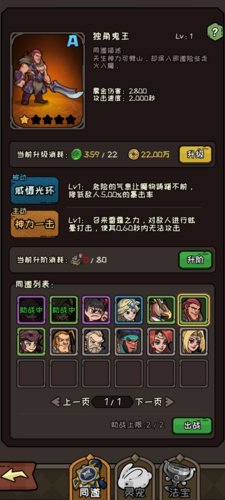 大闹天宫之猴王归来新手攻略2
