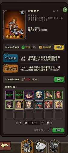 大闹天宫之猴王归来新手攻略1