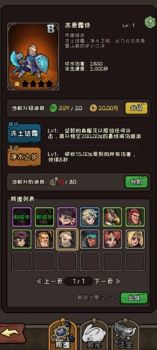 大闹天宫之猴王归来新手攻略3