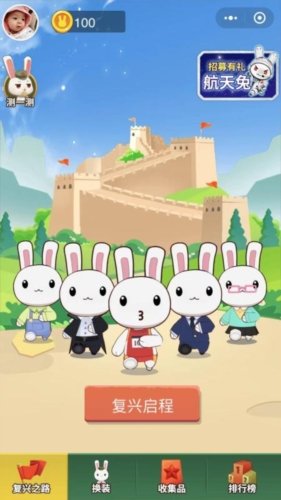 那兔之知识大会手机版图片2