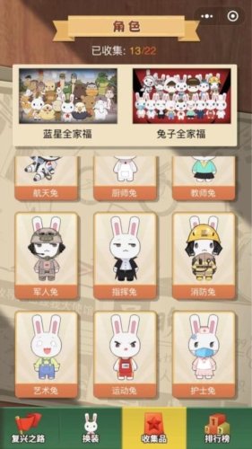 那兔之知识大会手机版图片4