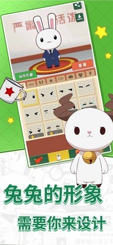 那兔之知识大会手机版图集展示3