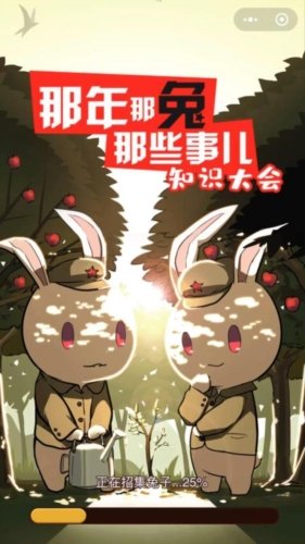 那兔之知识大会手机版图片1