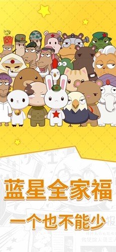 那兔之知识大会手机版图集展示1