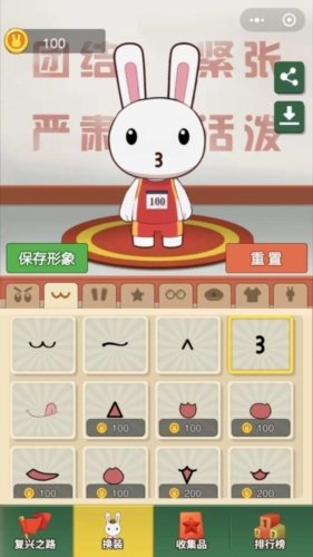 那兔之知识大会手机版图片3