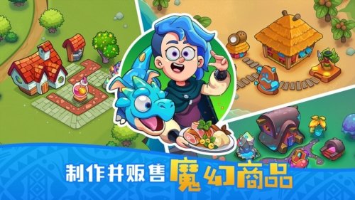 梦幻杂货店图集展示2