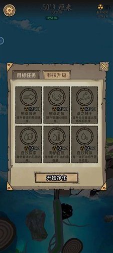 辐射干净又卫生免广告版图片3