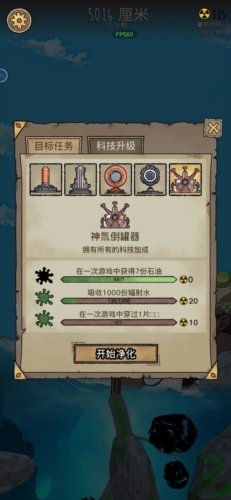 辐射干净又卫生免广告版图片4