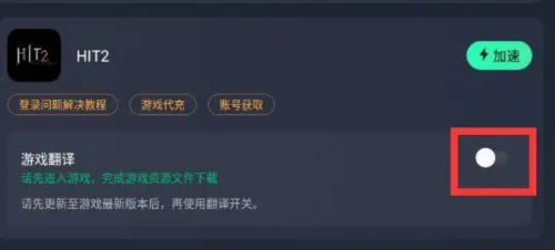 hit2手游6