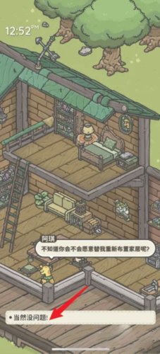月兔冒险奥德赛菜单版中文图片6