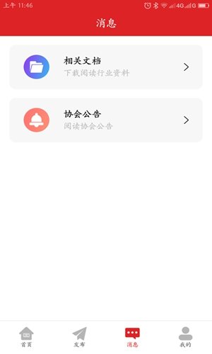 仲连测绘app图集展示3