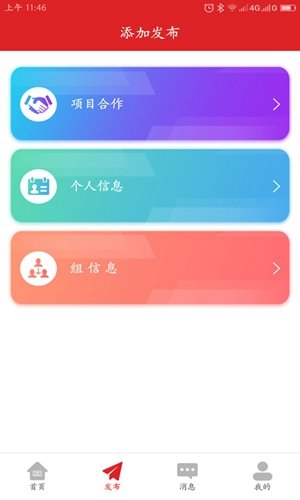 仲连测绘app图集展示2