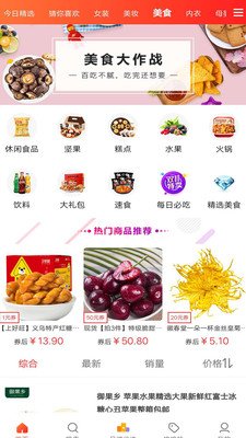 风推推app图集展示3