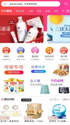 风推推app图集展示2