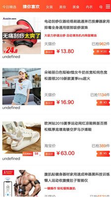 风推推app图集展示1