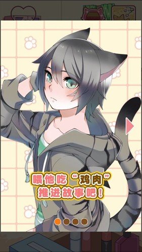 猫耳少年育成汉化版图集展示1