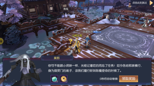 永夜魔君手机版图片4