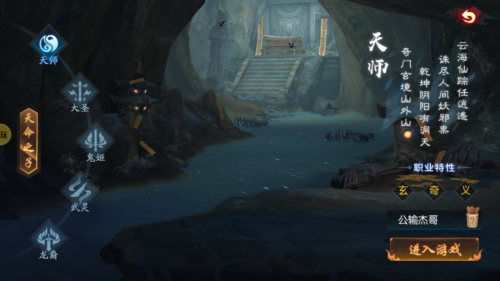 永夜魔君手机版图片2