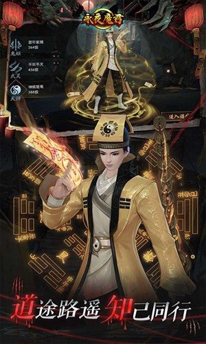 永夜魔君手机版图集展示3