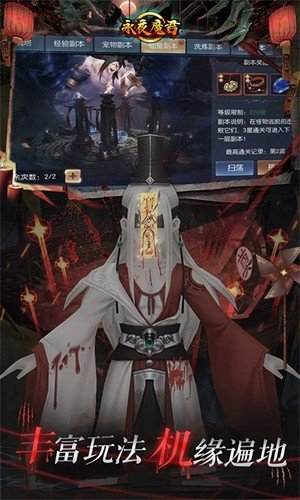 永夜魔君手机版图集展示2