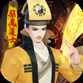 永夜魔君手机版