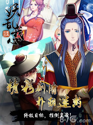 爱养成4图集展示3