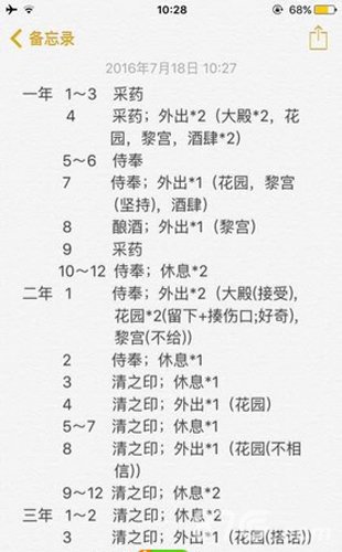 爱养成43