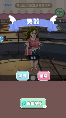 帮她拍照玩法攻略