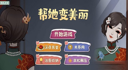 帮她变美丽图集展示1