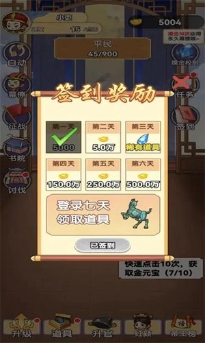 我当帝王来寻欢中文版图集展示2