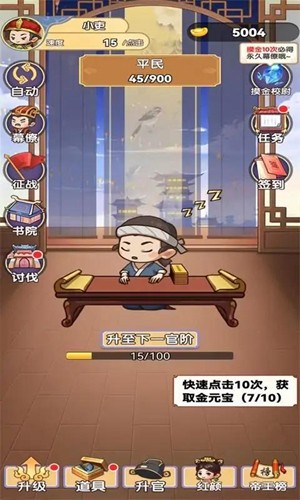 我当帝王来寻欢中文版图集展示1